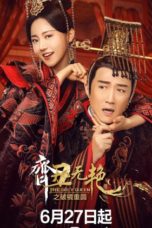 Nonton Streaming Download Drama Nonton The Ugly Queen S02 (2022) Sub Indo Subtitle Indonesia