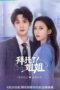 Nonton Streaming Download Drama Nonton A Taste of First Love (2022) Sub Indo Subtitle Indonesia