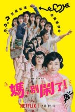 Nonton Streaming Download Drama Nonton Mom, Don’t Do That! (2022) Sub Indo Subtitle Indonesia