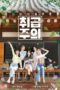 Nonton Streaming Download Drama Nonton (G)I-DLE Handle with Care (2022) Sub Indo Subtitle Indonesia