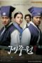 Nonton Streaming Download Drama Nonton Jejoongwon (2010) Sub Indo Subtitle Indonesia