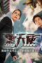 Nonton Streaming Download Drama Nonton Dark Angel (2022) Sub Indo Subtitle Indonesia