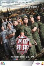 Nonton Streaming Download Drama Nonton When Duty Calls S02 (2022) Sub Indo Subtitle Indonesia