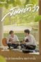 Nonton Streaming Download Drama Nonton What If (2022) Sub Indo Subtitle Indonesia