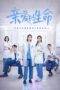 Nonton Streaming Download Drama Nonton Beloved Life (2022) Sub Indo Subtitle Indonesia