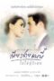 Nonton Streaming Download Drama Nonton When A Man Loves A Woman (2016) Sub Indo Subtitle Indonesia