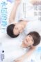 Nonton Streaming Download Drama Nonton Eternal Yesterday (2022) Sub Indo Subtitle Indonesia