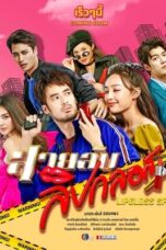 Nonton Streaming Download Drama Nonton Lipgloss Spy (2022) Sub Indo Subtitle Indonesia