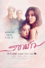 Nonton Streaming Download Drama Nonton The Root (2022) Sub Indo Subtitle Indonesia