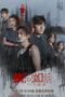 Nonton Streaming Download Drama Nonton Obsession (2022) Sub Indo Subtitle Indonesia