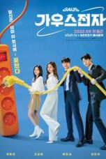 Nonton Streaming Download Drama Nonton Gaus Electronics (2022) Sub Indo Subtitle Indonesia