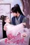 Nonton Streaming Download Drama Nonton The Little Wife of the General (2022) Sub Indo Subtitle Indonesia