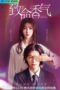 Nonton Streaming Download Drama Nonton Lethal Perfume (2022) Sub Indo Subtitle Indonesia