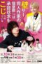 Nonton Streaming Download Drama Nonton Desires to be Recognized / Kabe Koji: Wall Circle’s Doujin Artist Nekoyashiki-Kun’s Desire for Recognition Grows (2022) Sub Indo Subtitle Indonesia