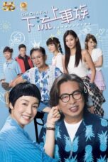 Nonton Streaming Download Drama Nonton Get On A Flat (2022) Sub Indo Subtitle Indonesia