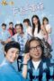 Nonton Streaming Download Drama Nonton Get On A Flat (2022) Sub Indo Subtitle Indonesia