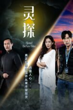 Nonton Streaming Download Drama Nonton Soul Detective (2022) Sub Indo Subtitle Indonesia