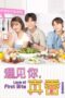 Nonton Streaming Download Drama Nonton Love At First Bite (2022) Sub Indo Subtitle Indonesia