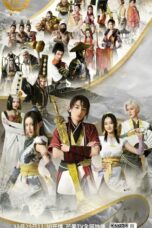 Nonton Streaming Download Drama Nonton Drawing Jianghu: The Degenerate S02 (2022) Sub Indo Subtitle Indonesia