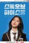 Nonton Streaming Download Drama Nonton O’PENing: Stock of High School (2022) Sub Indo Subtitle Indonesia