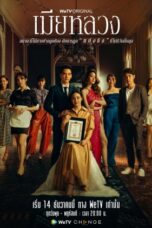 Nonton Streaming Download Drama Nonton The Wife (2022) Sub Indo Subtitle Indonesia