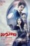 Nonton Streaming Download Drama Nonton Shin Ultraman (2022) Sub Indo jf Subtitle Indonesia