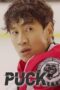 Nonton Streaming Download Drama Nonton Puck (2016) Sub Indo Subtitle Indonesia