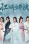 Nonton Streaming Download Drama Nonton Decline / Jiang Hu Shao Nian Jue (2023) Sub Indo Subtitle Indonesia