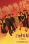 Nonton Streaming Download Drama Nonton Love Catcher in Seoul (2021) Sub Indo Subtitle Indonesia