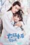 Nonton Streaming Download Drama Nonton My Chubby Queen (2022) Sub Indo Subtitle Indonesia