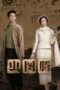 Nonton Streaming Download Drama Nonton Insect Totem (2023) Sub Indo Subtitle Indonesia