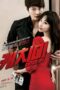 Nonton Streaming Download Drama Nonton Catch Me (2013) Sub Indo jf Subtitle Indonesia