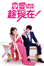 Nonton Streaming Download Drama Nonton Love, Now (2012) Sub Indo Subtitle Indonesia