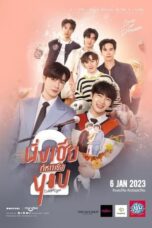 Nonton Streaming Download Drama Nonton Cutie Pie 2 You (2023) Sub Indo Subtitle Indonesia