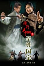 Nonton Streaming Download Drama Nonton The Prequel of Gold Convoyers 2: The Super National Treasure (2010) Sub Indo jf Subtitle Indonesia