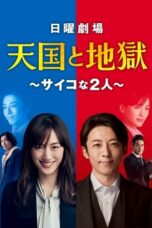 Nonton Streaming Download Drama Nonton Heaven and Hell: Soul Exchange (2021) Sub Indo Subtitle Indonesia