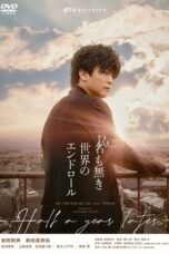 Nonton Streaming Download Drama Nonton Re: The End of the Tiny World ~Half a Year Later~ (2021) Sub Indo Subtitle Indonesia