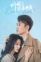 Nonton Streaming Download Drama Nonton Love Heals / Have a Crush On You (2023) Sub Indo Subtitle Indonesia