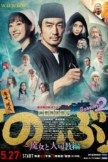 Nonton Streaming Download Drama Nonton Isekai Izakaya “Nobu” S01 (2020) Sub Indo Subtitle Indonesia