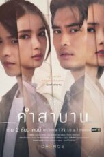 Nonton Streaming Download Drama Nonton Club Friday The Series Love and Belief: Our Promise (2022) Sub Indo Subtitle Indonesia