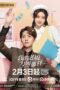 Nonton Streaming Download Drama Nonton Love Me Like I Do (2023) Sub Indo Subtitle Indonesia