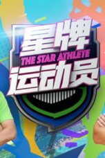 Nonton Streaming Download Drama Nonton The Star Athlete (2023) Sub Indo Subtitle Indonesia