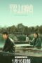 Nonton Streaming Download Drama Nonton Why Try to Change Me Now (2023) Sub Indo Subtitle Indonesia