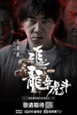 Nonton Streaming Download Drama Nonton Extras For Chasing The Dragon (2023) Sub Indo jf Subtitle Indonesia