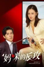 Nonton Streaming Download Drama Nonton Mommy’s Counterattack (2023) Sub Indo Subtitle Indonesia