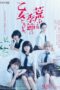 Nonton Streaming Download Drama Nonton O Maidens in Your Savage Season (2020) Sub Indo Subtitle Indonesia