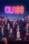 Nonton Streaming Download Drama Nonton Class (2023) Sub Indo Subtitle Indonesia