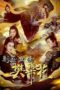 Nonton Streaming Download Drama Nonton The Female General Fan Lihua (2022) Sub Indo jf Subtitle Indonesia