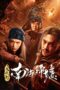 Nonton Streaming Download Drama Nonton Mojin: Return to the South China Sea / South Sea Tomb (2022) Sub Indo jf Subtitle Indonesia