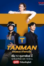 Nonton Streaming Download Drama Nonton Tanman (2023) Sub Indo Subtitle Indonesia